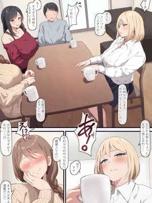 [おりんぜ] 間違って飲んでしまった義妹ちゃん_02