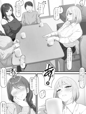 [おりんぜ] 間違って飲んでしまった義妹ちゃん_10