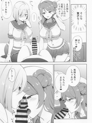 [七色のねりぶくろ] どっちに挿入れるんじゃ？(ですか？) (艦隊これくしょん -艦これ-)_04