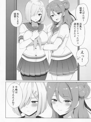 [七色のねりぶくろ] どっちに挿入れるんじゃ？(ですか？) (艦隊これくしょん -艦これ-)_03
