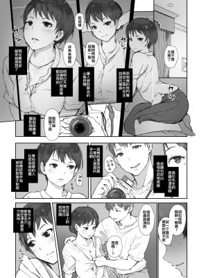 [あらくれた者たち (あらくれ)] 今キミはどこで何をしていますか[DL版][ANDX個人漢化]_09