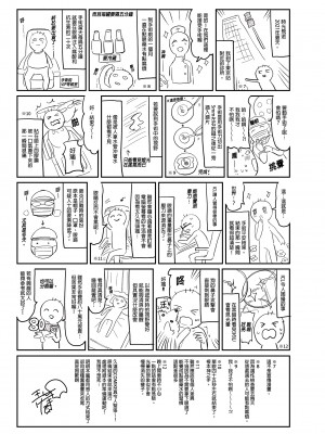 [毛玉牛乳 (玉之けだま)] 全部君のせいだ。III｜全部都是你的錯。III [中国翻訳] [無修正] [DL版]_87