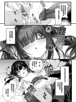 [毛玉牛乳 (玉之けだま)] 全部君のせいだ。III｜全部都是你的錯。III [中国翻訳] [無修正] [DL版]_77