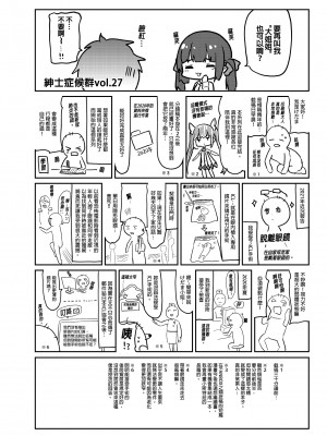 [毛玉牛乳 (玉之けだま)] 全部君のせいだ。III｜全部都是你的錯。III [中国翻訳] [無修正] [DL版]_86