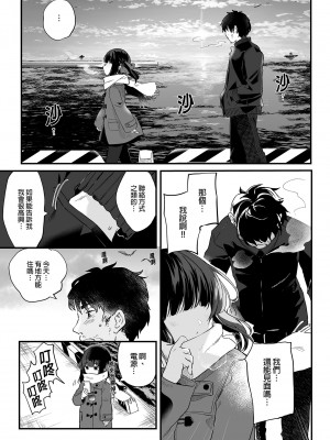 [毛玉牛乳 (玉之けだま)] 全部君のせいだ。III｜全部都是你的錯。III [中国翻訳] [無修正] [DL版]_81