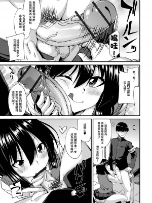 [のこっぱ] 風紀委員のわからせ性指導[中国翻译]_07