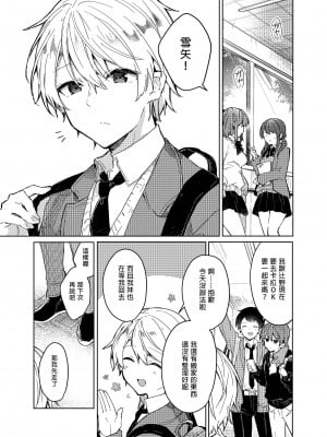 [田屋沼屋 (たぬま)] 今日から悪い子。｜今天開始當個壞孩子。 [中国翻訳] [無修正] [DL版]_05