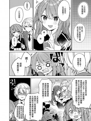 [田屋沼屋 (たぬま)] 今日から悪い子。｜今天開始當個壞孩子。 [中国翻訳] [無修正] [DL版]_34