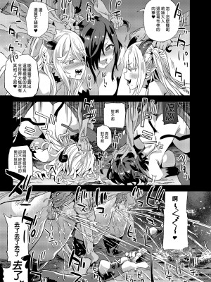 [Fatalpulse (朝凪)] サキュバス女王vs雑魚ゴブリン｜魅魔女王vs雜魚哥布林 [中国翻訳] [無修正] [DL版]_23
