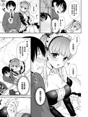 [花兄けい] 推し事営み中!2 (COMIC BAVEL 2023年2月号) [大鸟可不敢乱转汉化] [886重嵌] [無修正] [DL版]_003