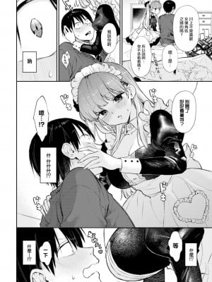 [花兄けい] 推し事営み中!2 (COMIC BAVEL 2023年2月号) [大鸟可不敢乱转汉化] [886重嵌] [無修正] [DL版]_004