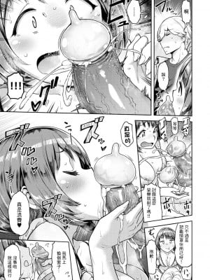 [だむ] あこは首ったけ! (穴あきガール!!!) [886重嵌] [無修正] [DL版]_11