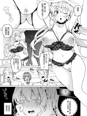 [ワッフル同盟犬 (田中竕)] 上級精子着床義務化!？EX1～クラスの高嶺の花の変態性癖～ [鬼畜王汉化组] [DL版]_07