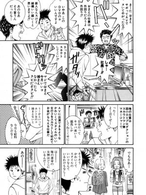 [池上花英] 天使なカラダ 1 [DL版]_007