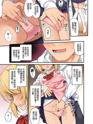 [アットホーム酒家 (たくのみ)] 援助交配13 [中国翻訳] [DL版]_11