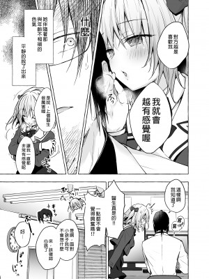 [きのこのみ (konomi)] ニャンコロジ10 -宇佐美さんと秘密の研究生活-｜喵喵可蘿姬10～和宇佐美的祕密研究生活 [中国翻訳] [DL版]_07