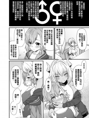 [アットホーム酒家 (たくのみ)] 援助交配総集編 2 [中国翻訳] [DL版]_012