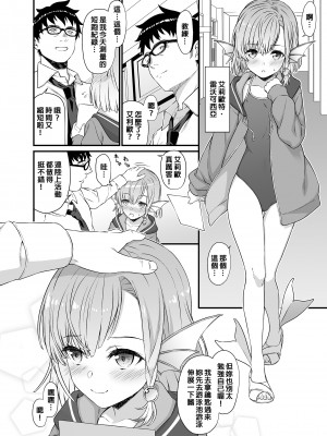 [アットホーム酒家 (たくのみ)] 援助交配総集編 2 [中国翻訳] [DL版]_008