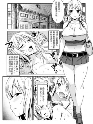 (C91) [フニフニラボ (たまごろー)] Witch Bitch Collection Vol.3 (フェアリーテイル) [無修正][奥迪双钻重嵌][业余汉化]_006