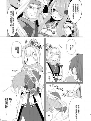 [4時だけど (りーふぱい)] ミリン、衝動に駆られて。 (グランブルーファンタジー) [中国翻訳] [DL版]_04