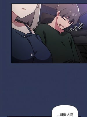 調教開關 16-17話_16_06