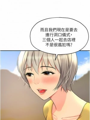 洞洞雜貨店 22-23話_22_06