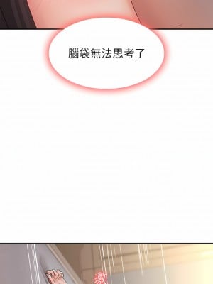 青春期小阿姨 35-36話_35_10