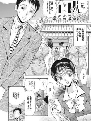 [まるだっしゅ]   エロ秘書ゆりか_003