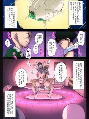 [Bkyu] すぐやれる女 ナメック星編 (ドラゴンボールZ)_02