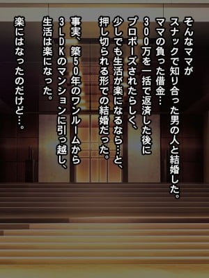 [nullpp@ (夜太弄)] 母娘の一生 300万円_0003