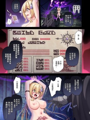 [矢印キー (星名めいと)] 勇者ちゃんの冒険は終わってしまった！ [暴碧汉化组] [DL版]_034