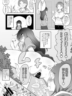 [狐近寺本舗] しほちゃんの旦那代理券_17