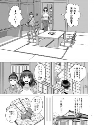 [ゲルピン (水無月十三)] はじめてのお泊りセックス(前編) [DL版]_06