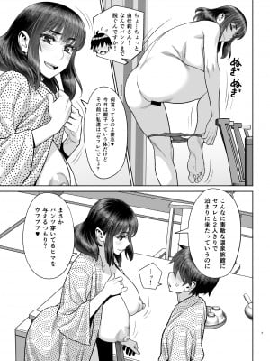 [ゲルピン (水無月十三)] はじめてのお泊りセックス(前編) [DL版]_08
