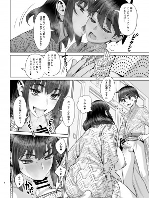 [ゲルピン (水無月十三)] はじめてのお泊りセックス(前編) [DL版]_09