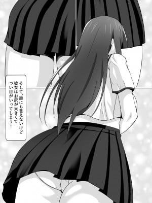 [フリーカラー814] ボクが好きな大人しい巨尻女子は寝取られ済み。_04