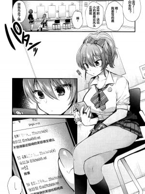 (C93) [Berry!16 (森ぐる太)] くすぐり陵辱美嘉ちゃん (アイドルマスター シンデレラガールズ) [便宜汉化组]_02