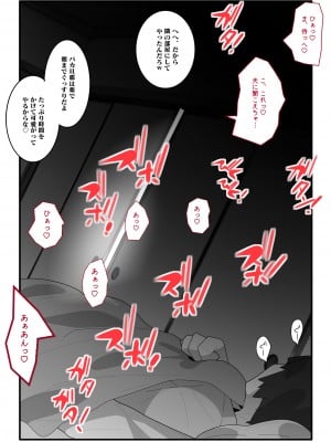 [モブモムNTR] ただいま人妻ナンパ中_6
