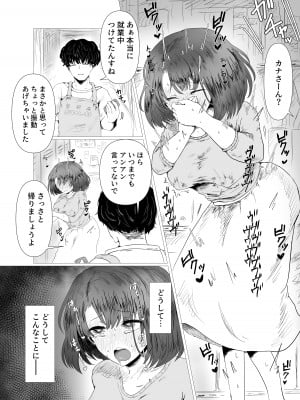 [庭 (瀬木ショウ)] 天然人妻NTR調教_02