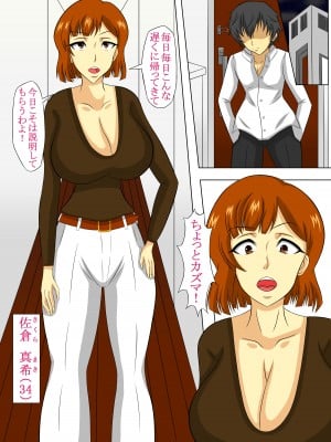 [クルシマギレノヒダリ] 反抗期ノ治シカタ_02