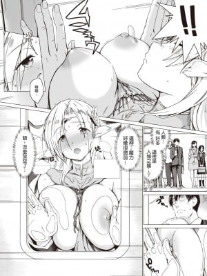 [火浦R] エルフ・ハザード (異世快楽天 Vol.1) [路过的骑士汉化组]_05