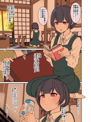 [毒猫ノイル] 泥酔した杜野凛世に悪いことをする話 (アイドルマスター シャイニーカラーズ)_02