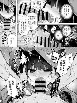 [あらと屋 (あらと安里)] ダヴィガキ理解らせっくす+ガン掘り総集本 [DL版]_124