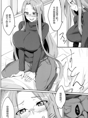 (C96) [白樺通り (DRY)] R14 (Fate／stay night) [黑锅汉化组]_06