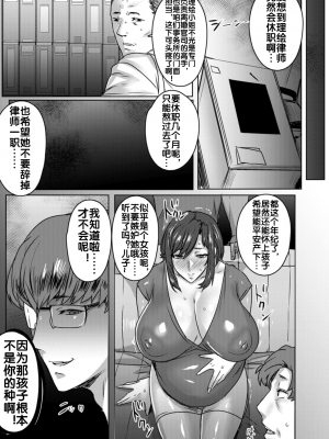 [秋草ぺぺろん] 母親失格 [自娱自乐重嵌] [無修正] [DL版]_105