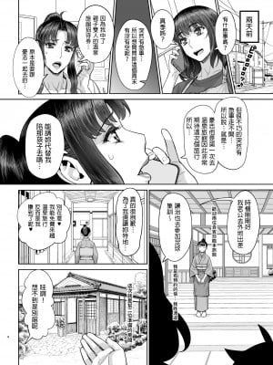 [ゲルピン (水無月十三)] はじめてのお泊りセックス(前編) [中国翻訳] [DL版]_05
