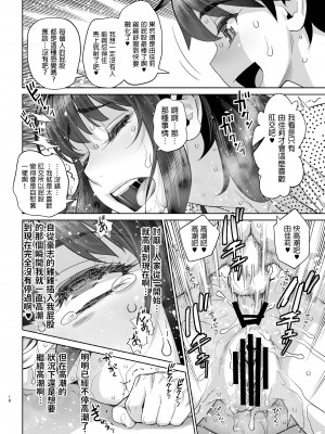 [ゲルピン (水無月十三)] はじめてのお泊りセックス(前編) [中国翻訳] [DL版]_19