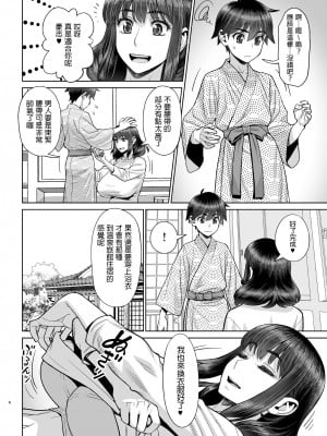 [ゲルピン (水無月十三)] はじめてのお泊りセックス(前編) [中国翻訳] [DL版]_07