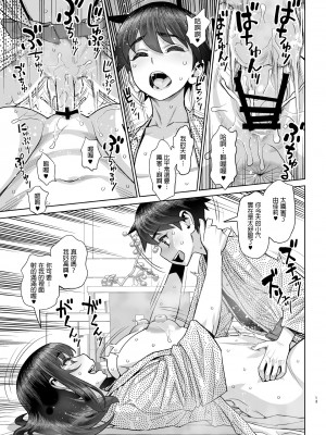 [ゲルピン (水無月十三)] はじめてのお泊りセックス(前編) [中国翻訳] [DL版]_14