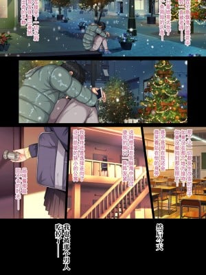 [ろくまる荘 (さんろく丸)] そして私は今日もあの男に食べられる 続  [lavie&Showball汉化] [DL版]_38